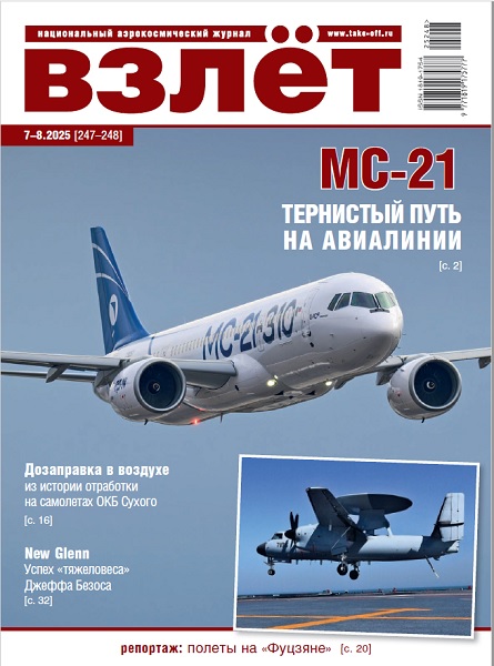 cover 7 8 2025 445x600