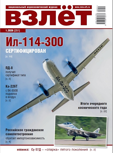 cover 1 2026 445x600